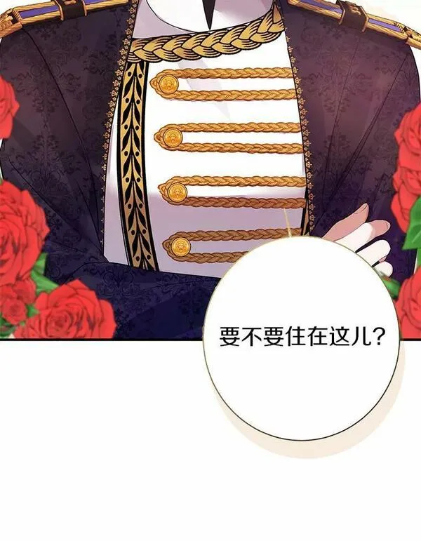 男主阻止女主回现代漫画,46.留宿46图