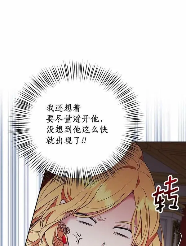 男主阻挡了我前进漫画,48.毒酒23图