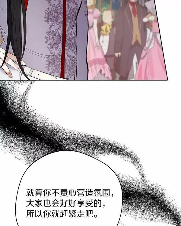 男主阻挡了我前进漫画,48.毒酒38图