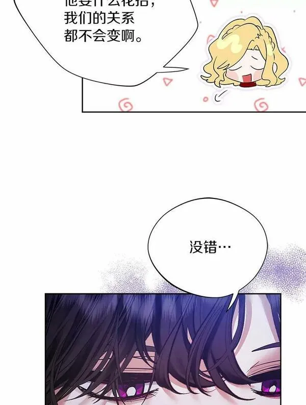 男主阻挡了我前进漫画,48.毒酒12图