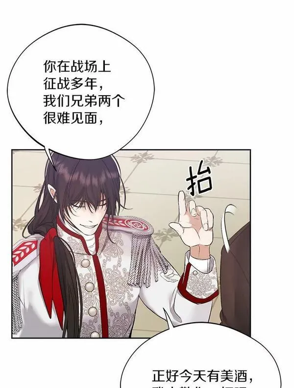 男主阻挡了我前进漫画,48.毒酒28图