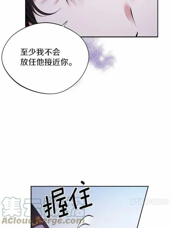 男主阻挡了我前进漫画,48.毒酒13图