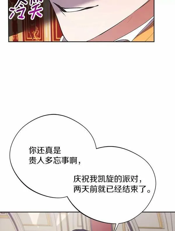 男主阻挡了我前进漫画,48.毒酒31图