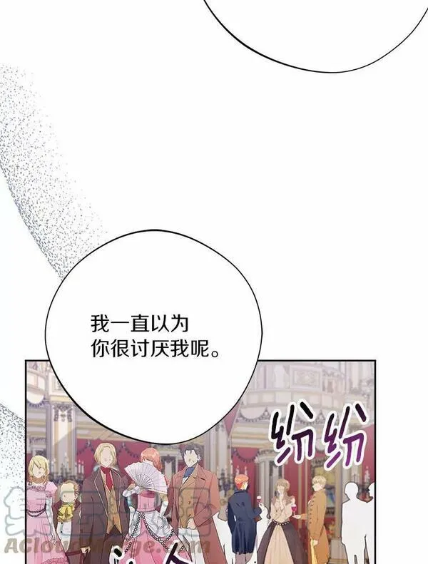 男主阻挡了我前进漫画,48.毒酒33图