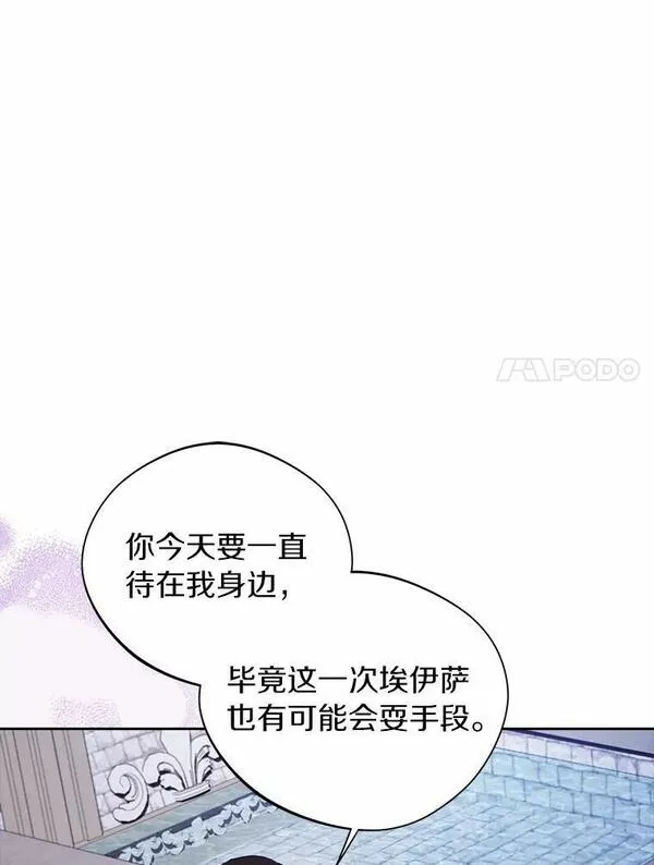 男主阻挡了我前进漫画,48.毒酒7图