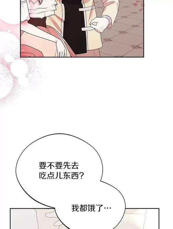 男主阻挡了我前进漫画,48.毒酒20图