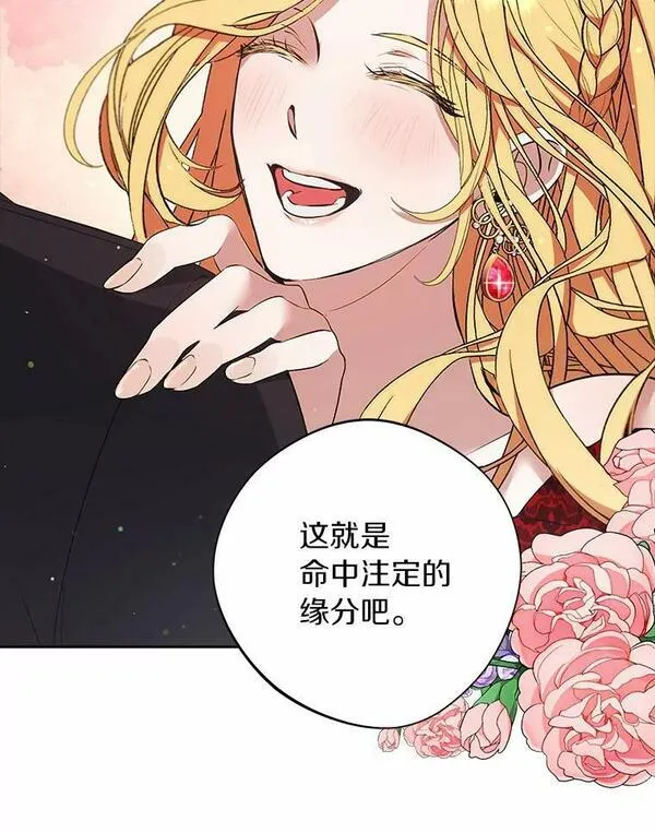 男主阻挡了我前进漫画,48.毒酒68图