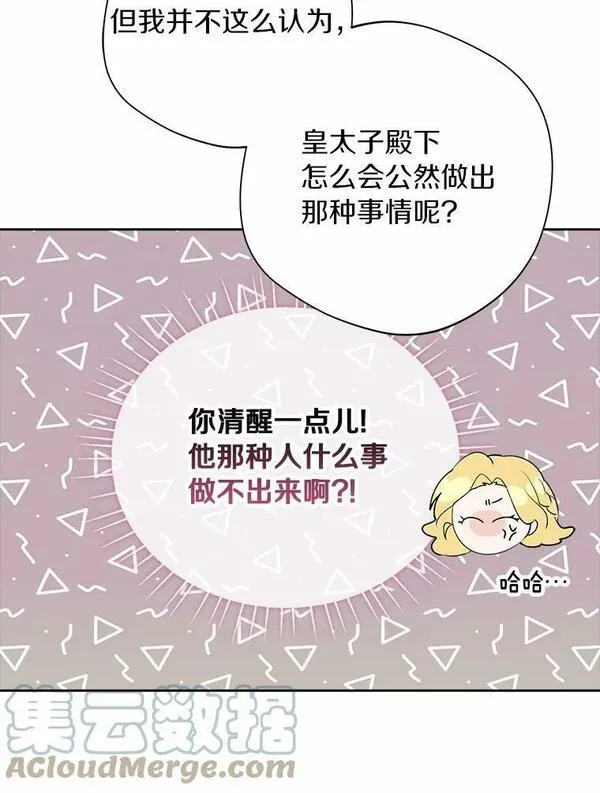 男主阻挡了我前进漫画,52.相反的梦境79图