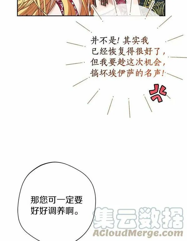 男主阻挡了我前进漫画,52.相反的梦境70图