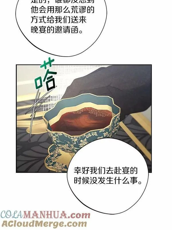 男主阻挡了我前进漫画,54.出气73图