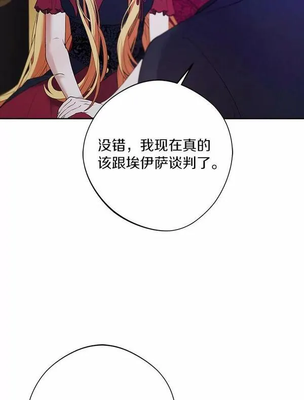 男主阻挡了我前进漫画,54.出气60图