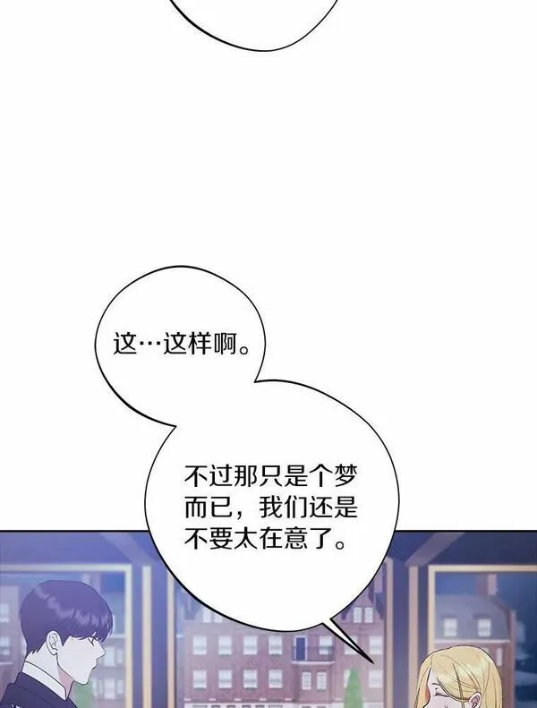 男主阻挡了我前进漫画,54.出气64图