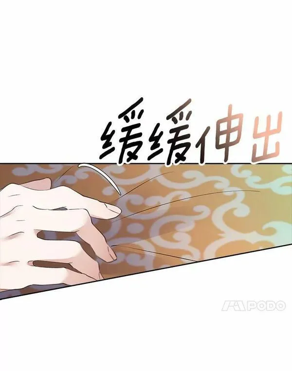 男主阻挡了我前进的道路漫画,56.畅想未来66图