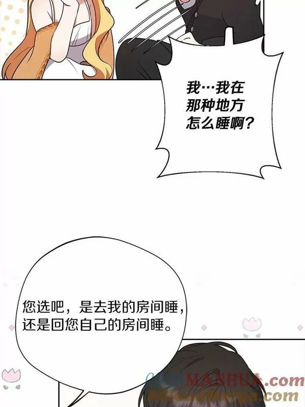 男主阻挡了我前进的道路漫画,56.畅想未来49图