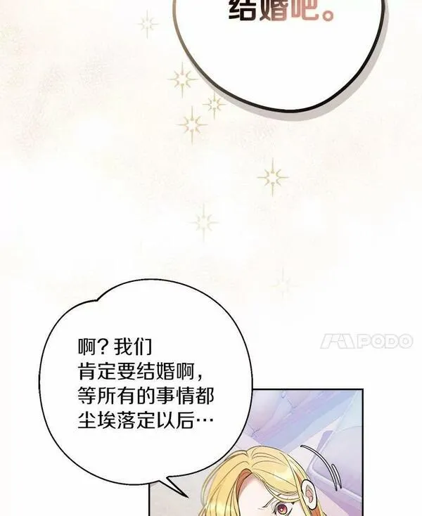 男主阻挡了我前进的道路漫画,56.畅想未来90图