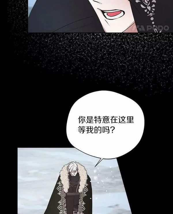 男主阻挡了我前进的道路漫画,56.畅想未来17图