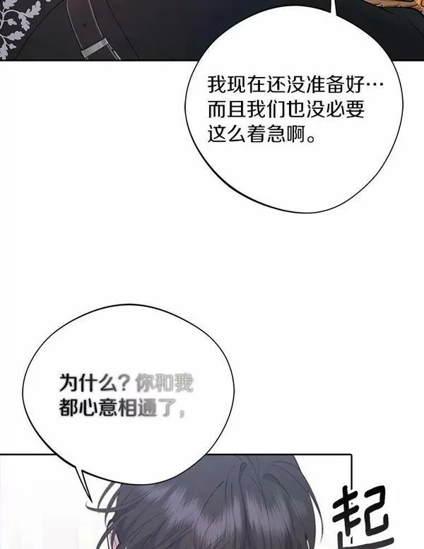 男主阻挡了我前进的道路漫画,56.畅想未来98图