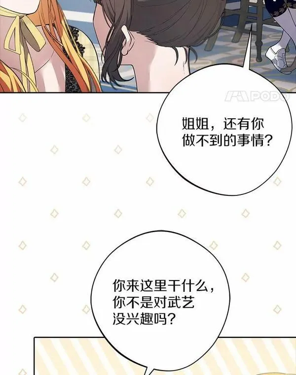 男主阻挡了我前进的道路漫画,62.剑术大会44图