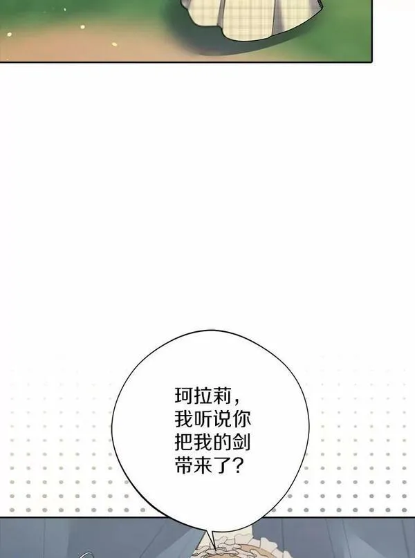 男主阻挡了我前进的道路漫画,62.剑术大会35图