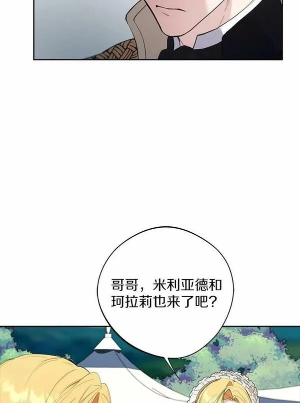 男主阻挡了我前进的道路漫画,62.剑术大会32图