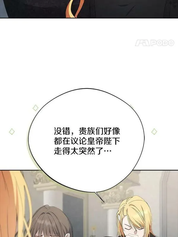 男主阻挡了我前进漫画,64.葬礼51图