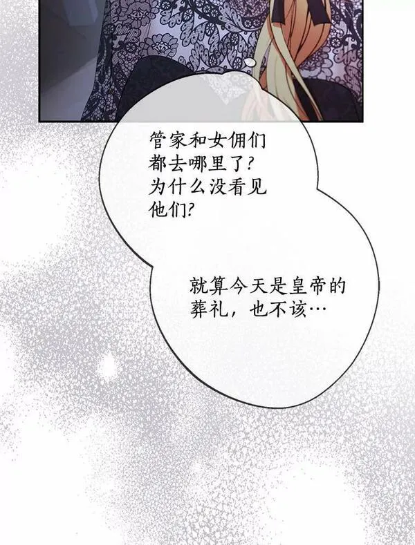 男主阻挡了我前进漫画,64.葬礼84图