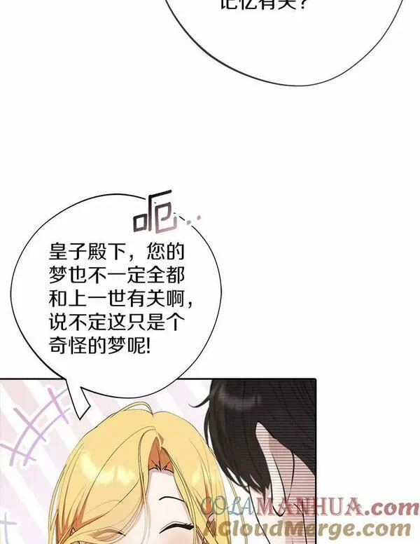 男主阻挡了我前进漫画,64.葬礼65图