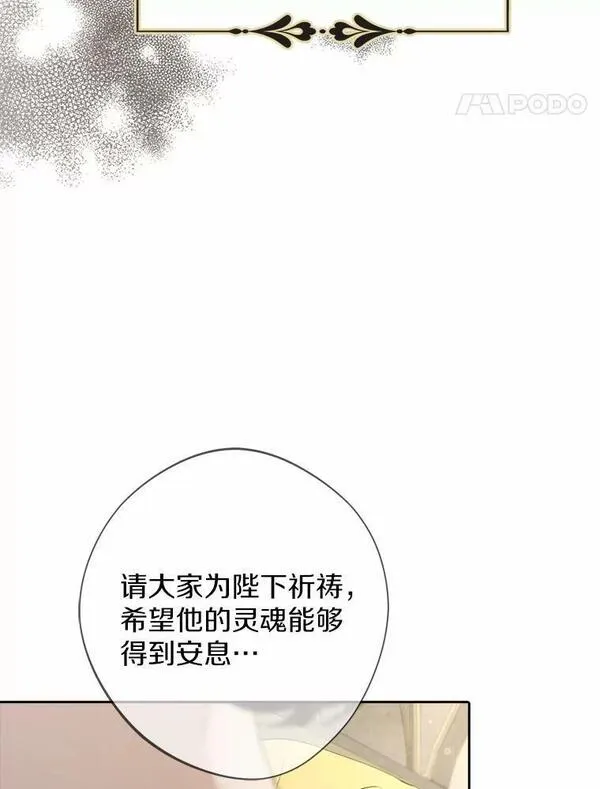 男主阻挡了我前进漫画,64.葬礼22图