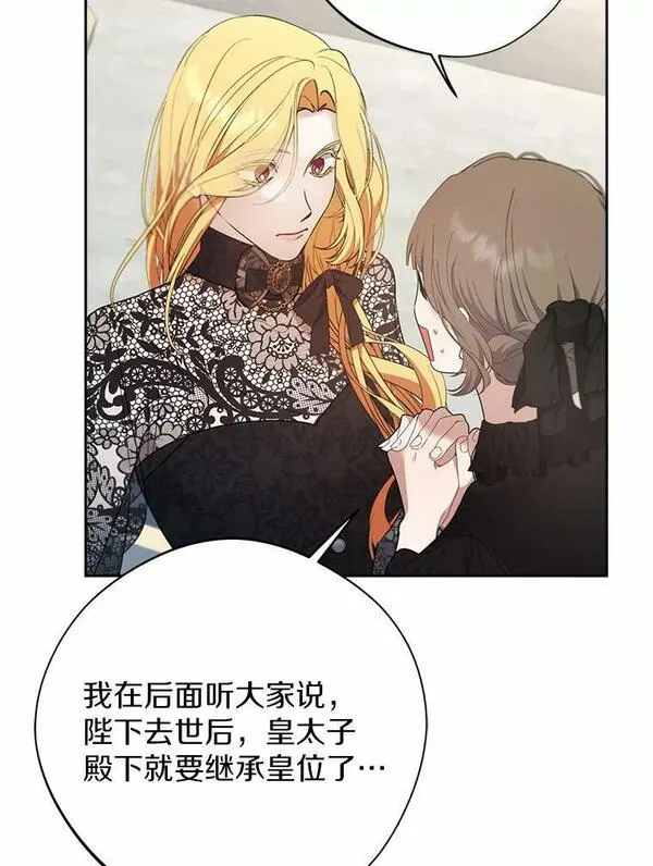 男主阻挡了我前进漫画,64.葬礼43图