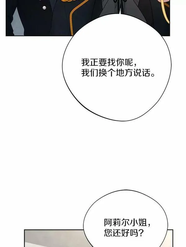 男主阻挡了我前进漫画,64.葬礼42图