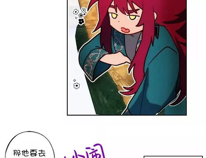 扑通扑通攻略记不更了么漫画,第91话62图