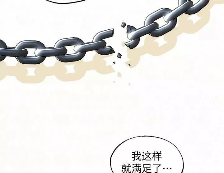 扑通扑通攻略记漫画免费阅读漫画,第91话31图