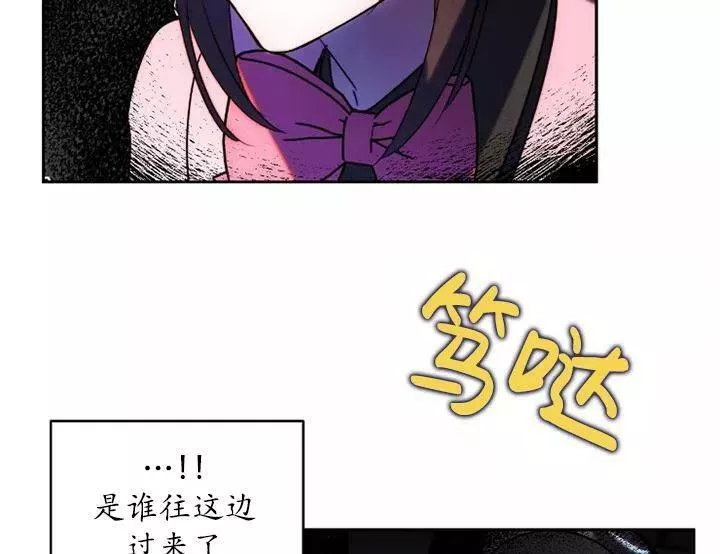 扑通扑通攻略记漫画免费阅读漫画,第91话94图