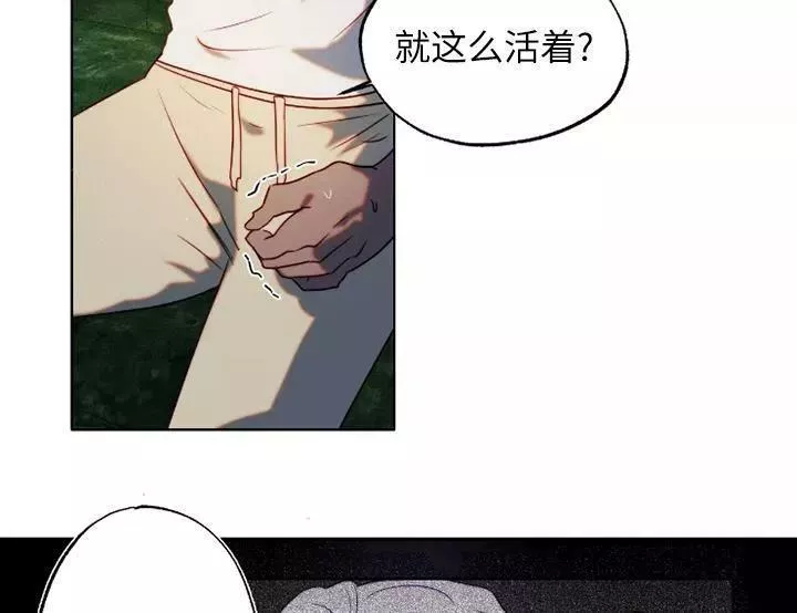 扑通扑通攻略记不更了么漫画,第91话22图