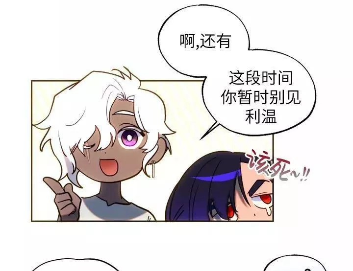 扑通扑通攻略记不更了么漫画,第91话55图