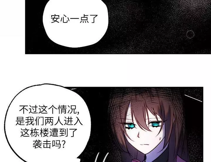 扑通扑通攻略记93漫画,第91话91图