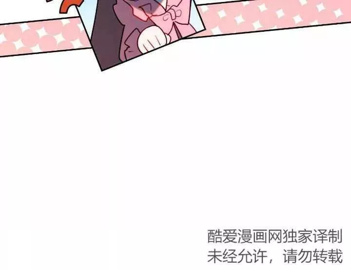 扑通扑通攻略记72漫画,第91话66图