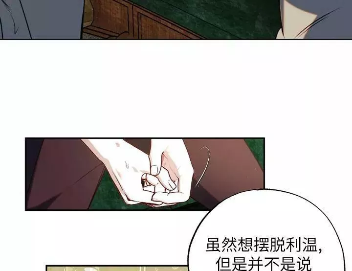 扑通扑通攻略记72漫画,第91话27图