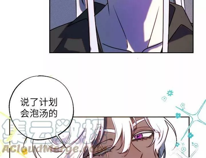 扑通扑通攻略记不更了么漫画,第91话57图