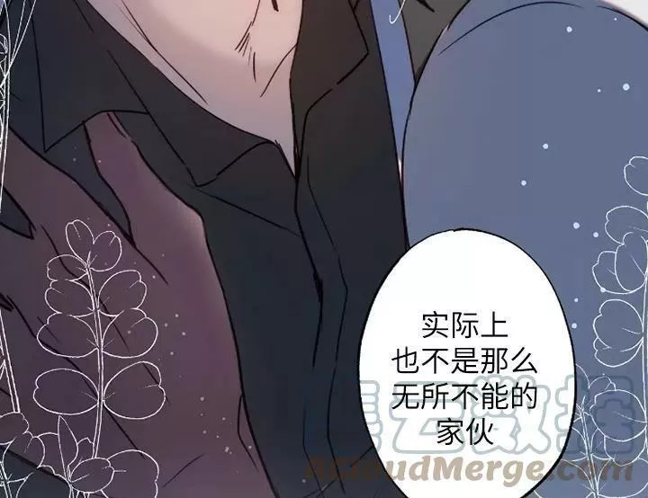 扑通扑通攻略记不更了么漫画,第91话37图