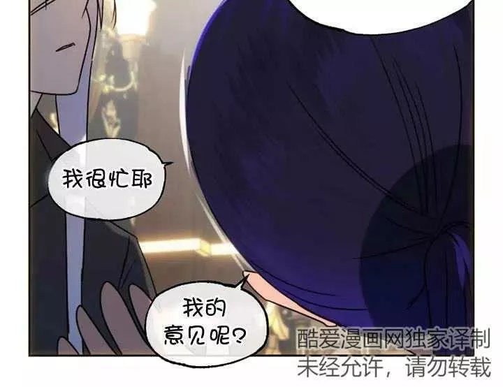 扑通扑通攻略记不更了么漫画,第91话54图