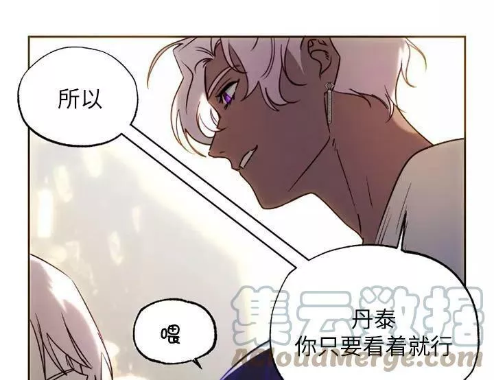 扑通扑通攻略记93漫画,第91话53图