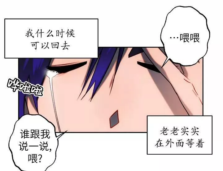 扑通扑通攻略记不更了么漫画,第91话64图