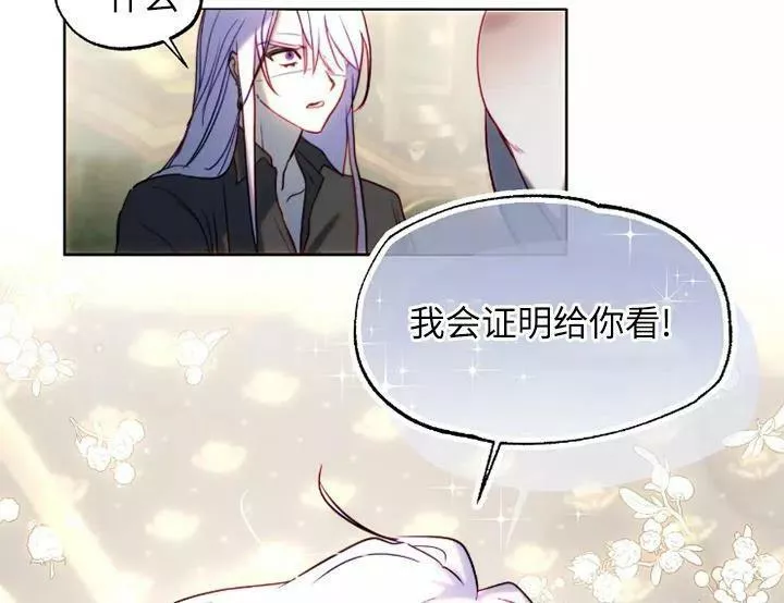 扑通扑通攻略记72漫画,第91话40图