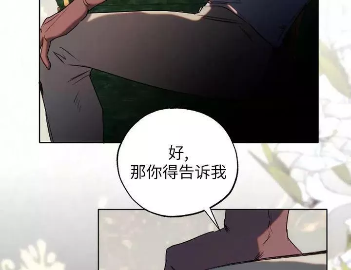 扑通扑通攻略记93漫画,第91话34图