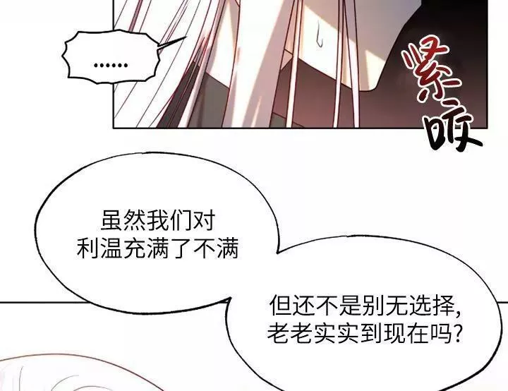 扑通扑通攻略记漫画免费阅读漫画,第91话14图