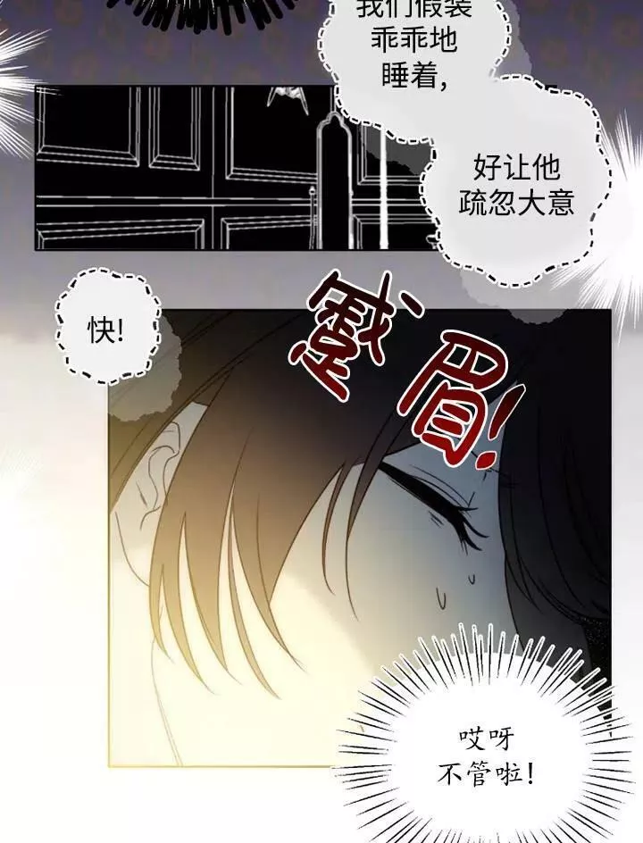 扑通扑通攻略记完结漫画漫画,第92话11图