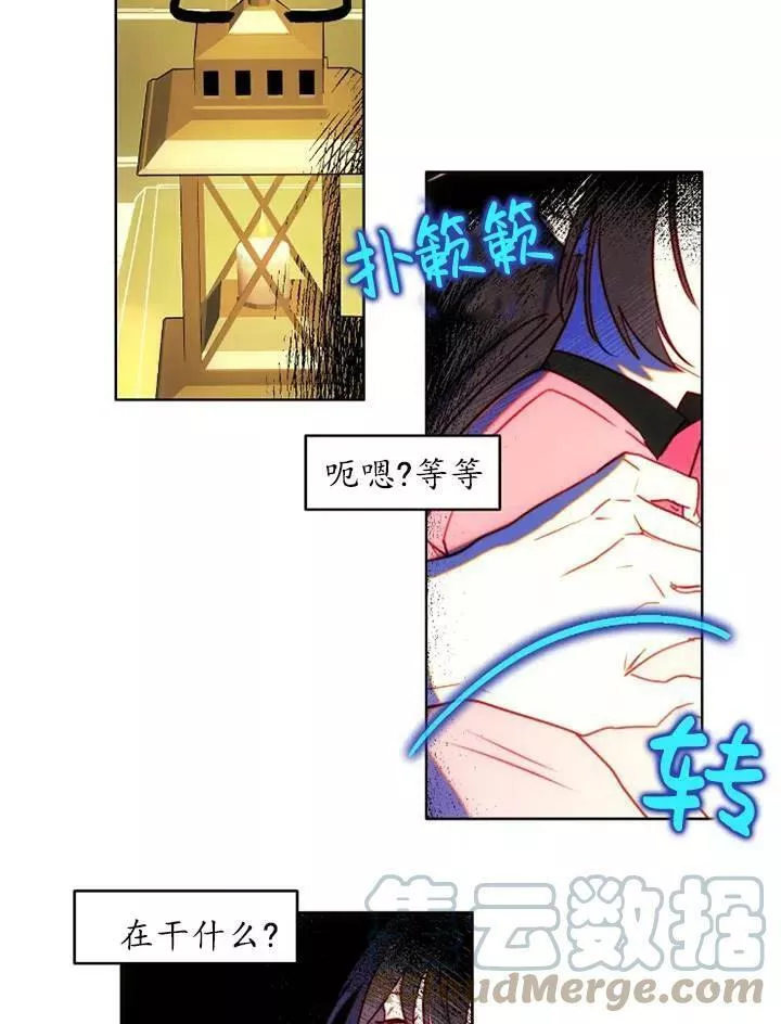 扑通扑通攻略记漫画第二季漫画,第92话16图