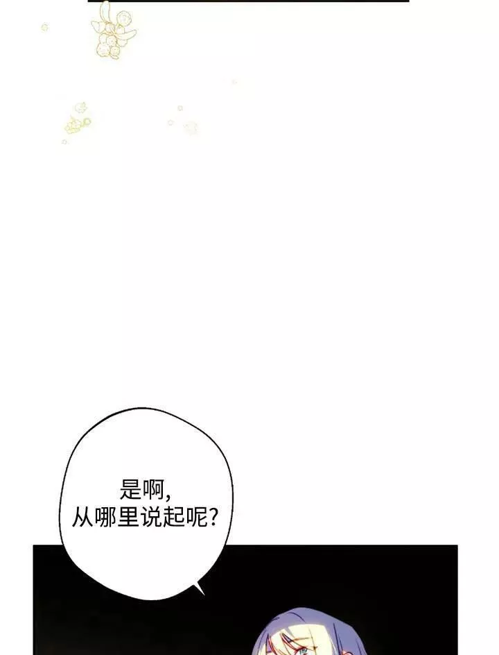 扑通扑通攻略记完结漫画漫画,第92话41图