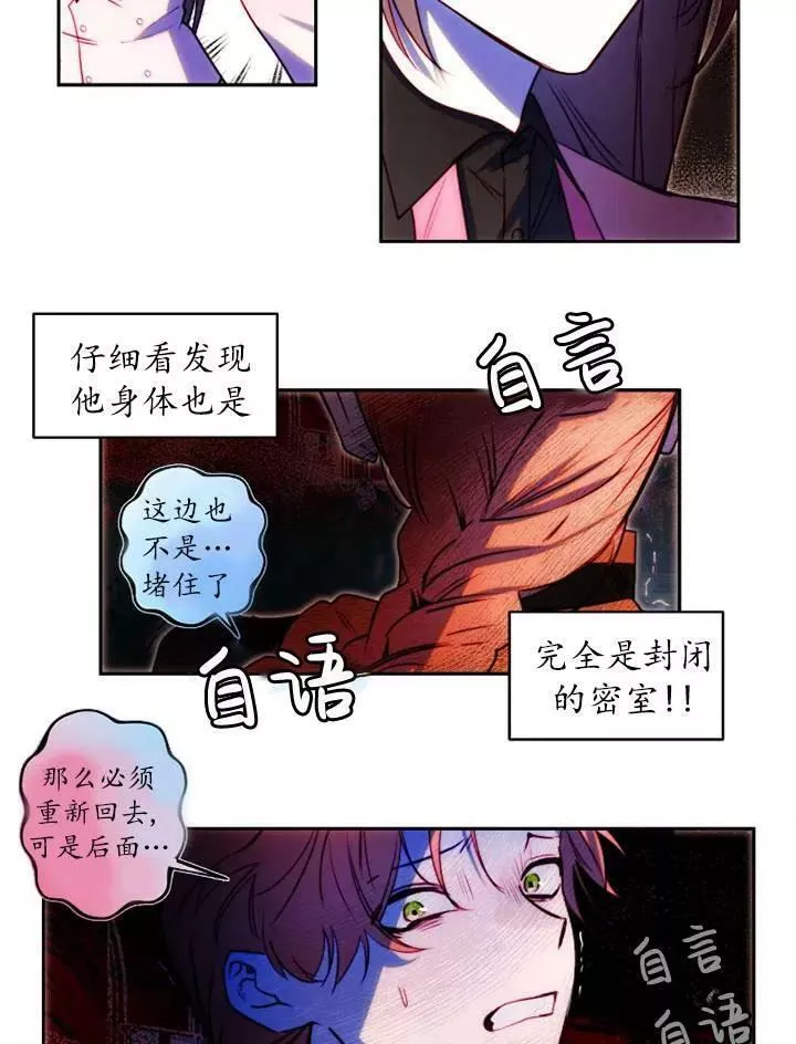 扑通扑通攻略记完结漫画漫画,第92话24图